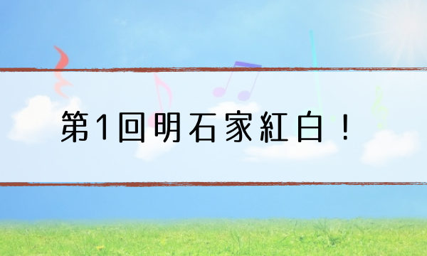 アメトーク 流行語大賞17 1位は ノミネートランキング 12 30 超合理的 Cho Gouriteki