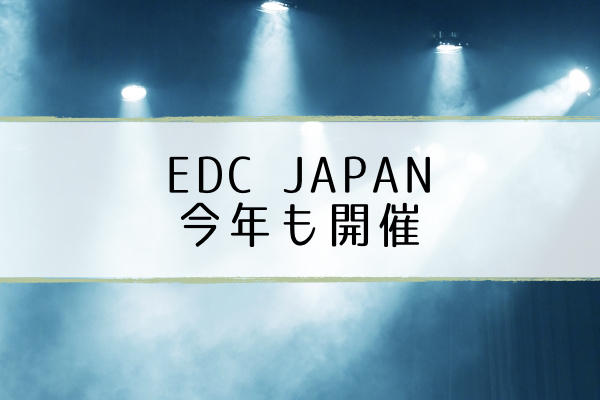 edc-japan-edm